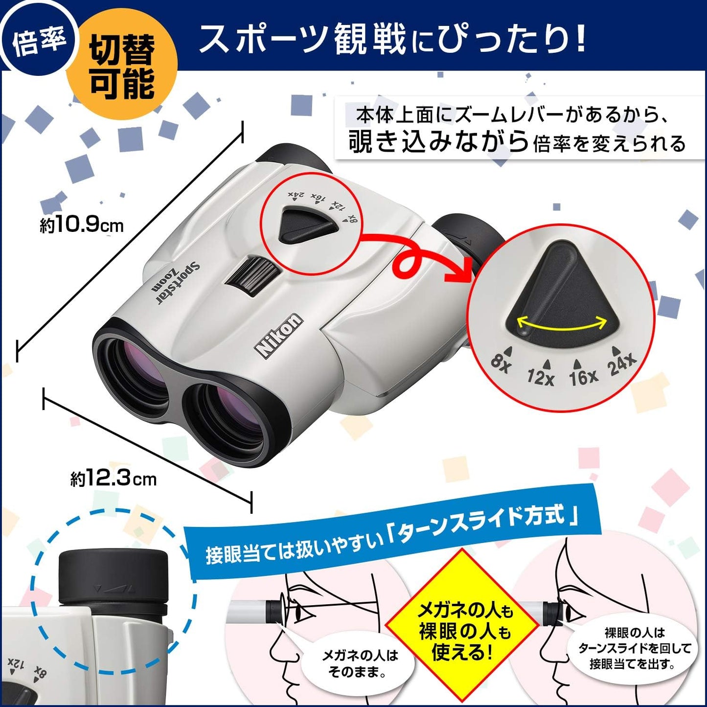 日本 NIKON Sportstar 8-24倍 變焦 雙筒望遠鏡 SPZ8-24X25 運動觀賽 觀鳥