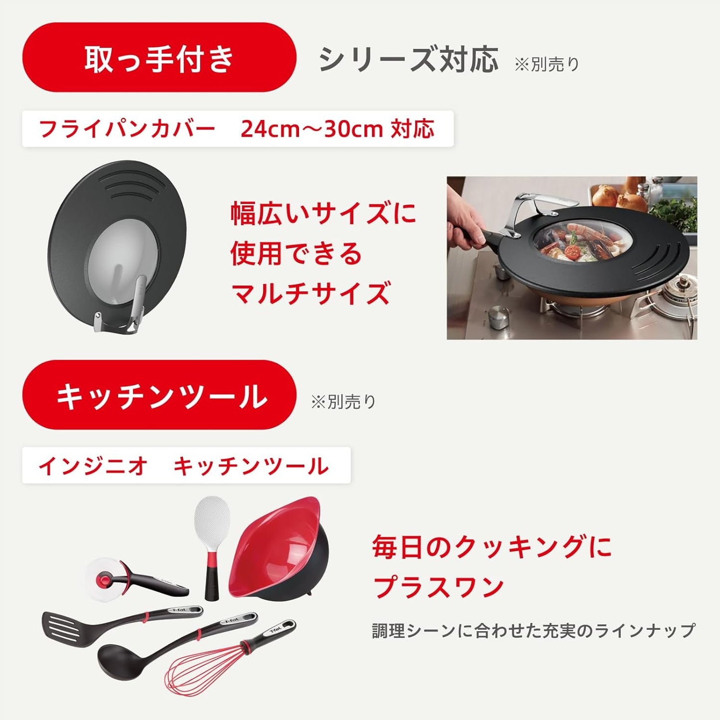Japanese T-fal French Tefal Red UNLIMITED 6X G26219 G26202 frying pan frying pan top imperial collection