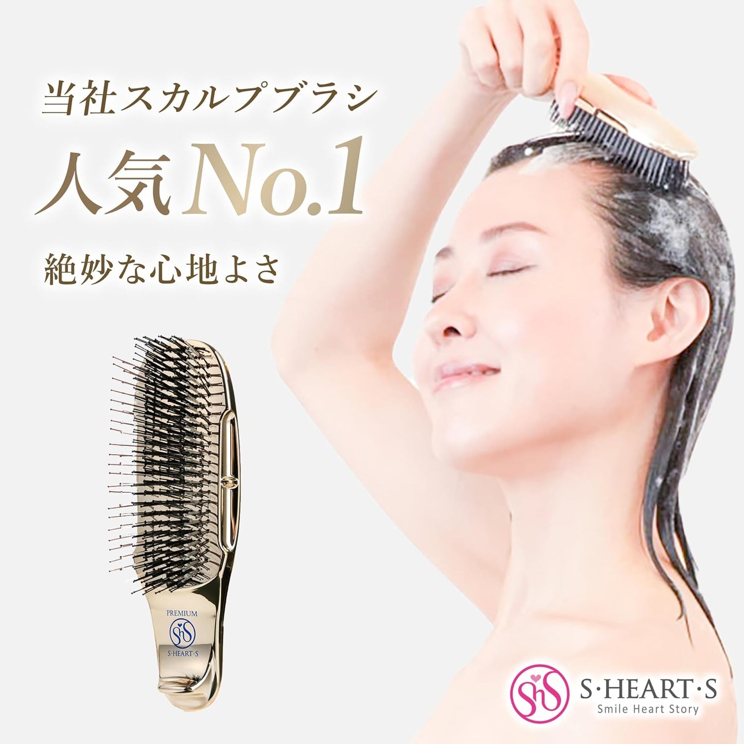 日本製 豪華版 S Heart S 升級版 日本黃金梳 按摩梳 貴婦梳 頭皮按摩梳 頭皮屑改善 深層清潔 護髮