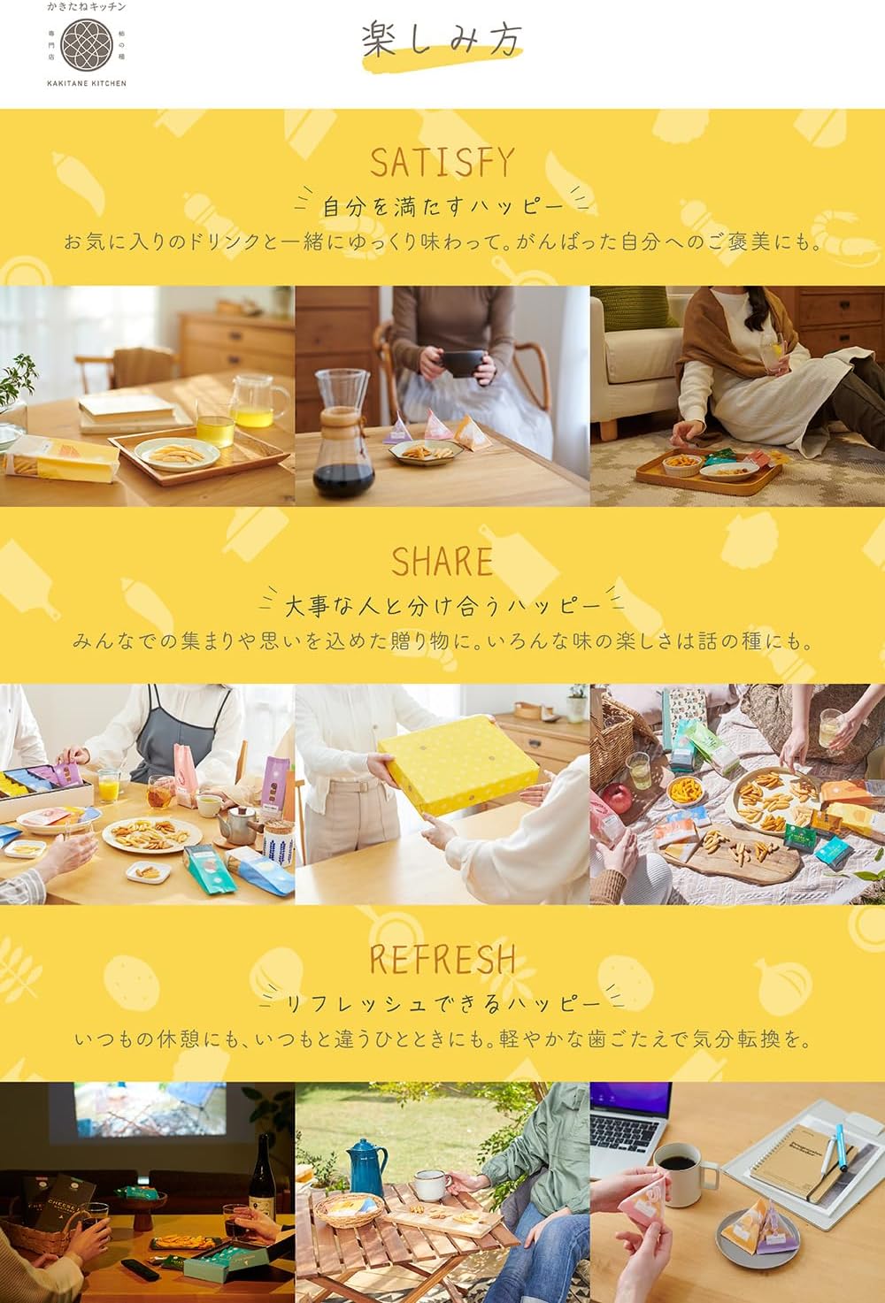 KAKITANE KITCHEN 綜合柿種禮盒 36入 起司 海鮮鹽味 蝦味美乃滋 和風照燒醬 下酒菜 伴手禮 柿之種