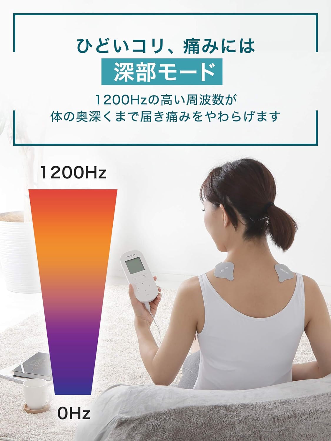 omron HV-F312 温熱低周波治療器 Low Frequency Therapy Machine