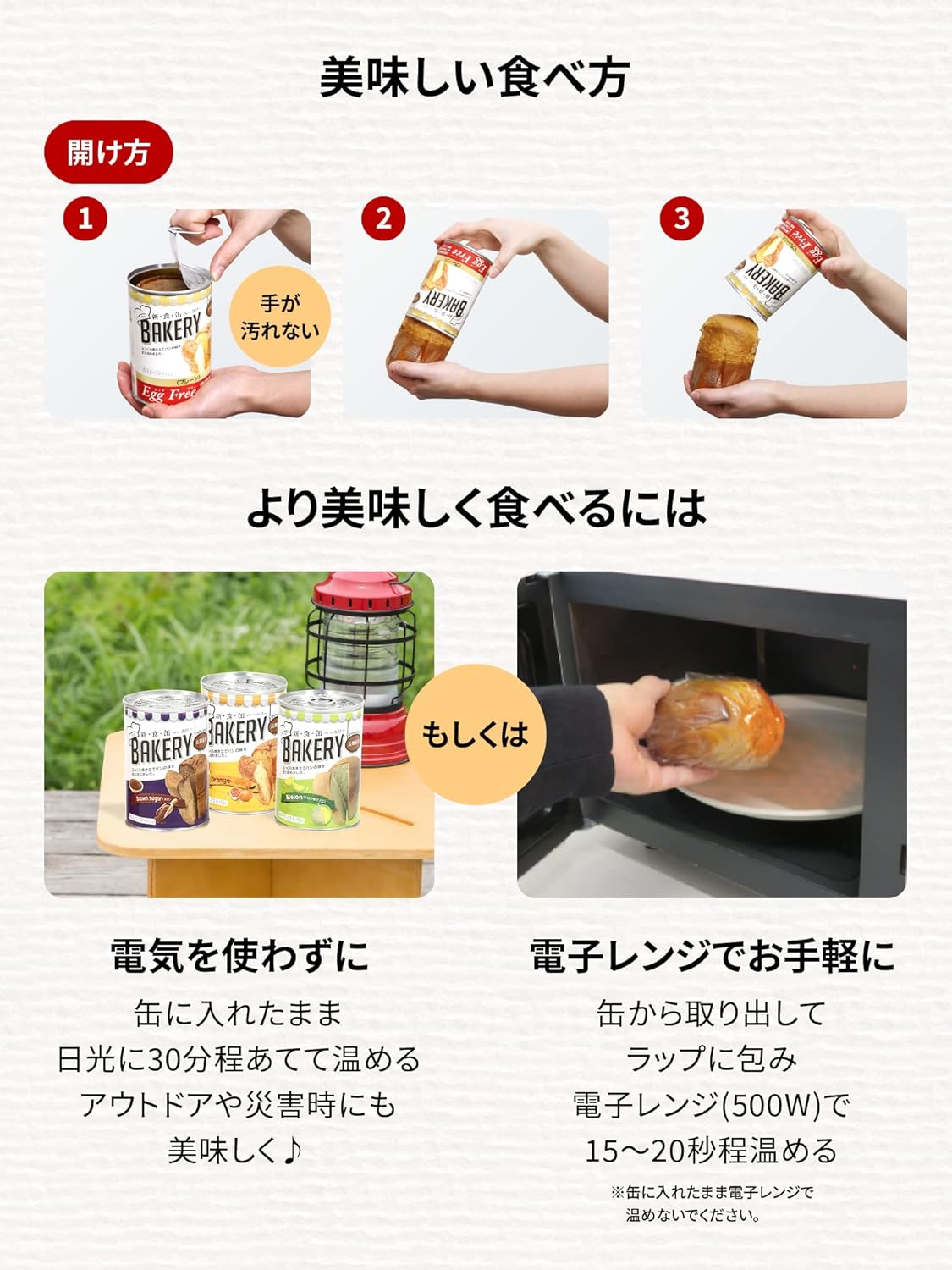 日本 新食缶 罐頭麵包 防災食品 食物 5年保存 長期保存 24罐整箱 避難應急儲備物資 登山野外露營 緊急儲備糧