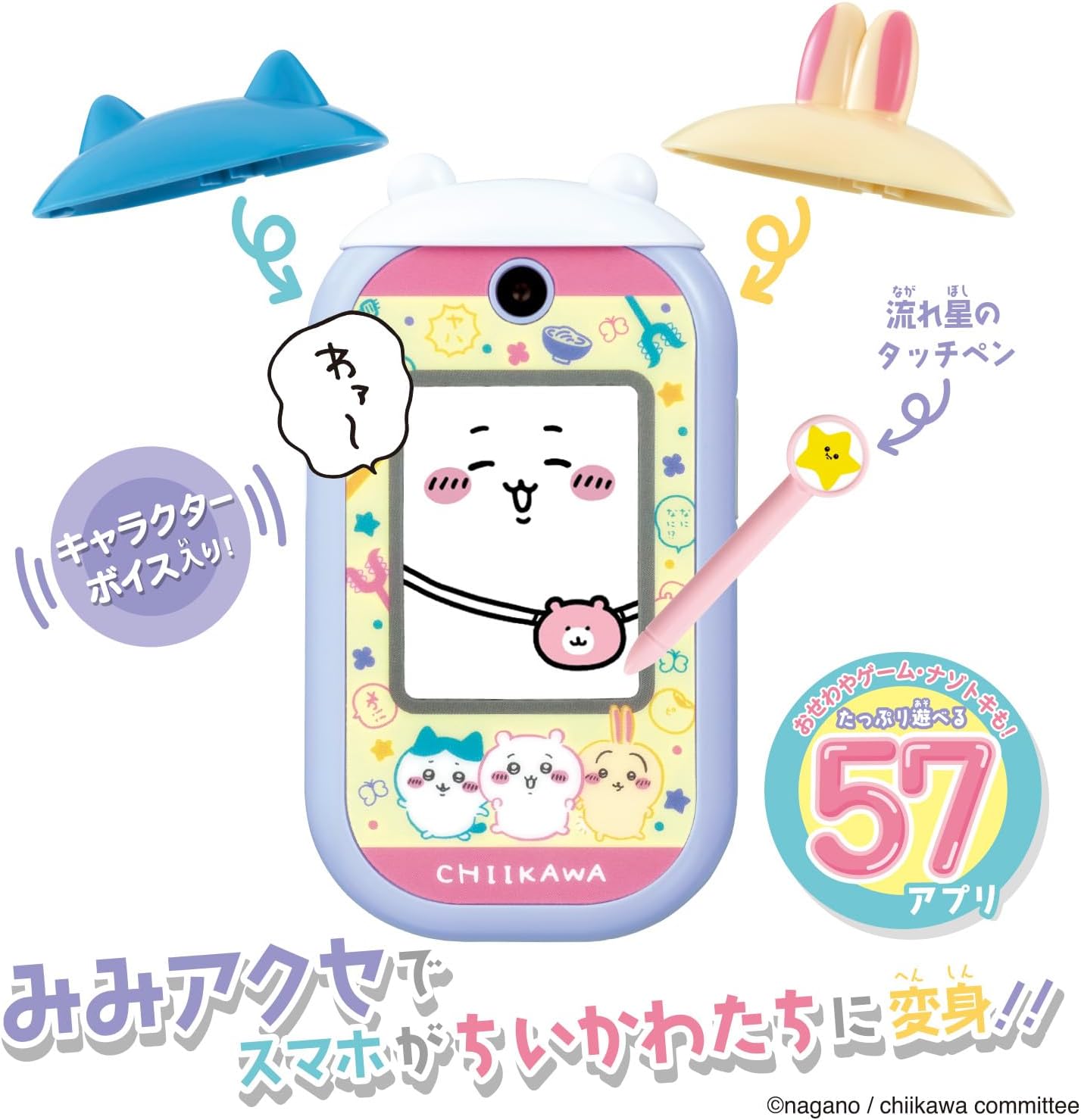 日本 吉伊卡哇 電子雞 手機 塔麻可吉 tamagotchi chiikawa ちいかわ 玩具手機