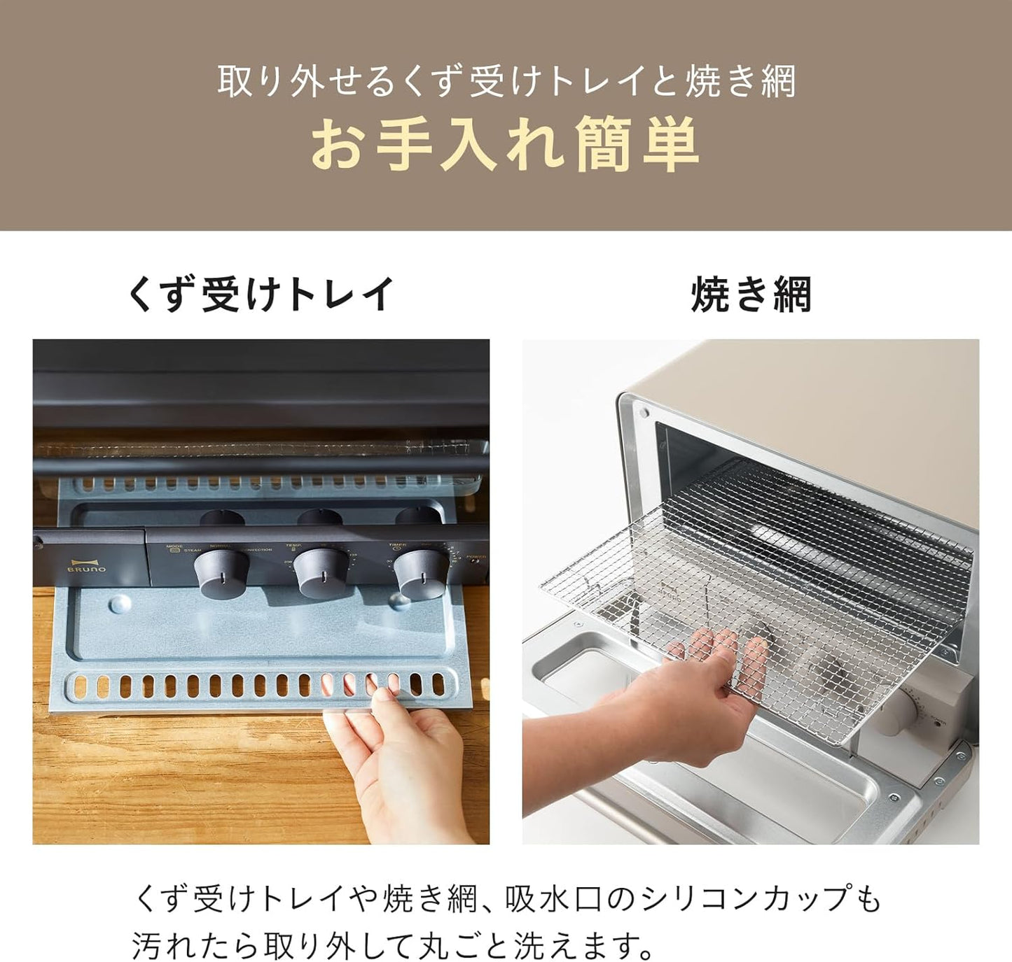 BRUNO BOE067 蒸氣烤箱 多功能烤箱 烤吐司機 計時 溫控 烘培 焗烤 炸物 法式吐司 餐包 蛋糕 甜點