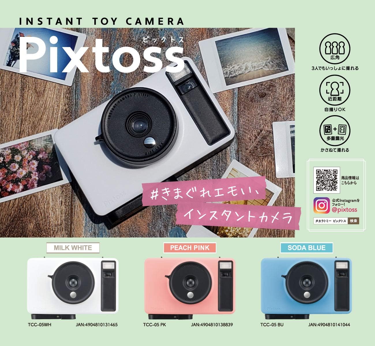 日本 TAKARA TOMY Pixtoss 拍立得相機 膠片相機 底片相機 蘇打藍