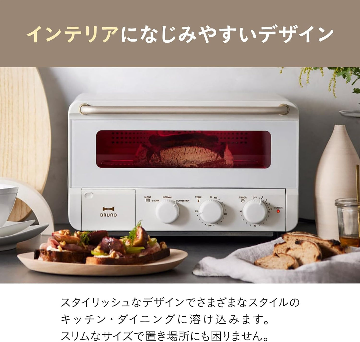 BRUNO BOE067 蒸氣烤箱 多功能烤箱 烤吐司機 計時 溫控 烘培 焗烤 炸物 法式吐司 餐包 蛋糕 甜點