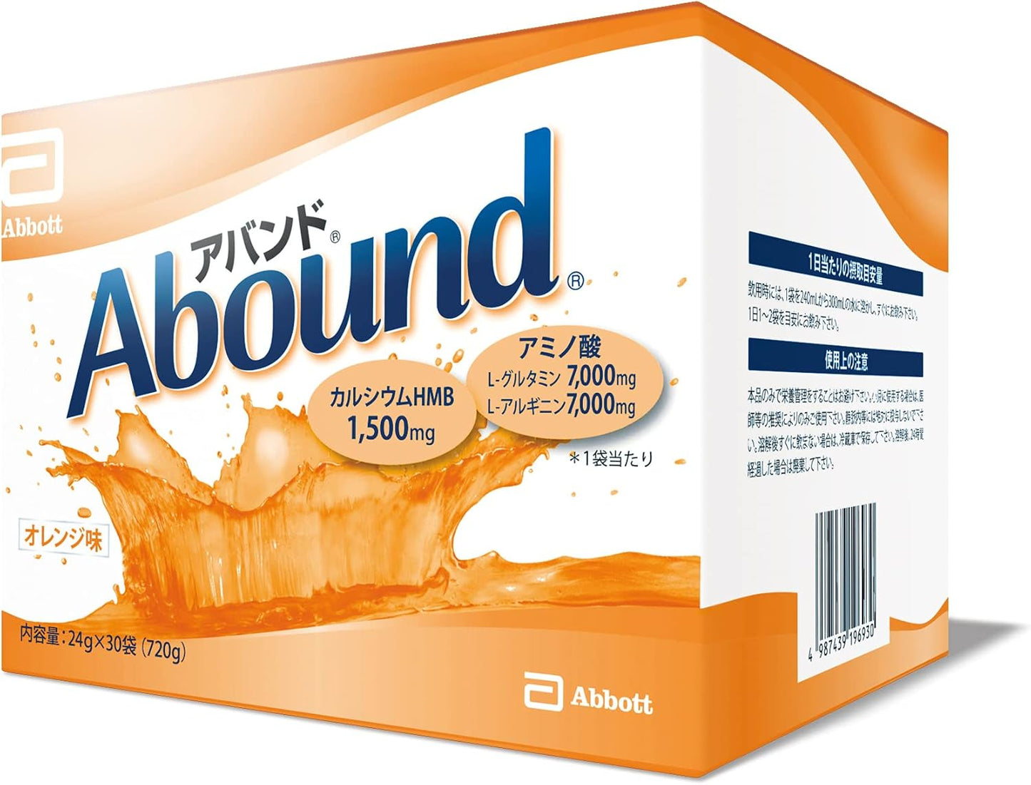 日本 Abbott 亞培基速得 香橙口味 24g×30袋 草莓口味 24g×14袋