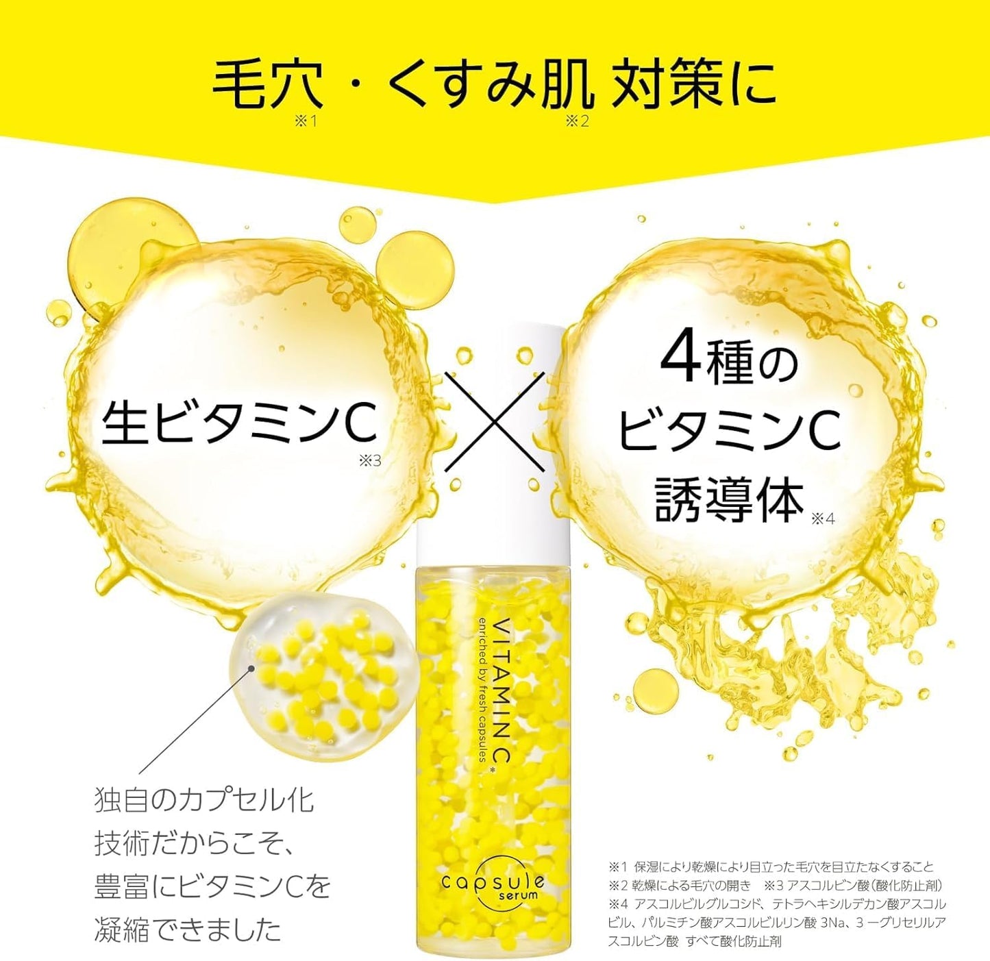 日本 capsule serum 美容精華液 30mL 維他命C / 高濃度維他命C / 谷胱甘肽 /蝦青素 VC