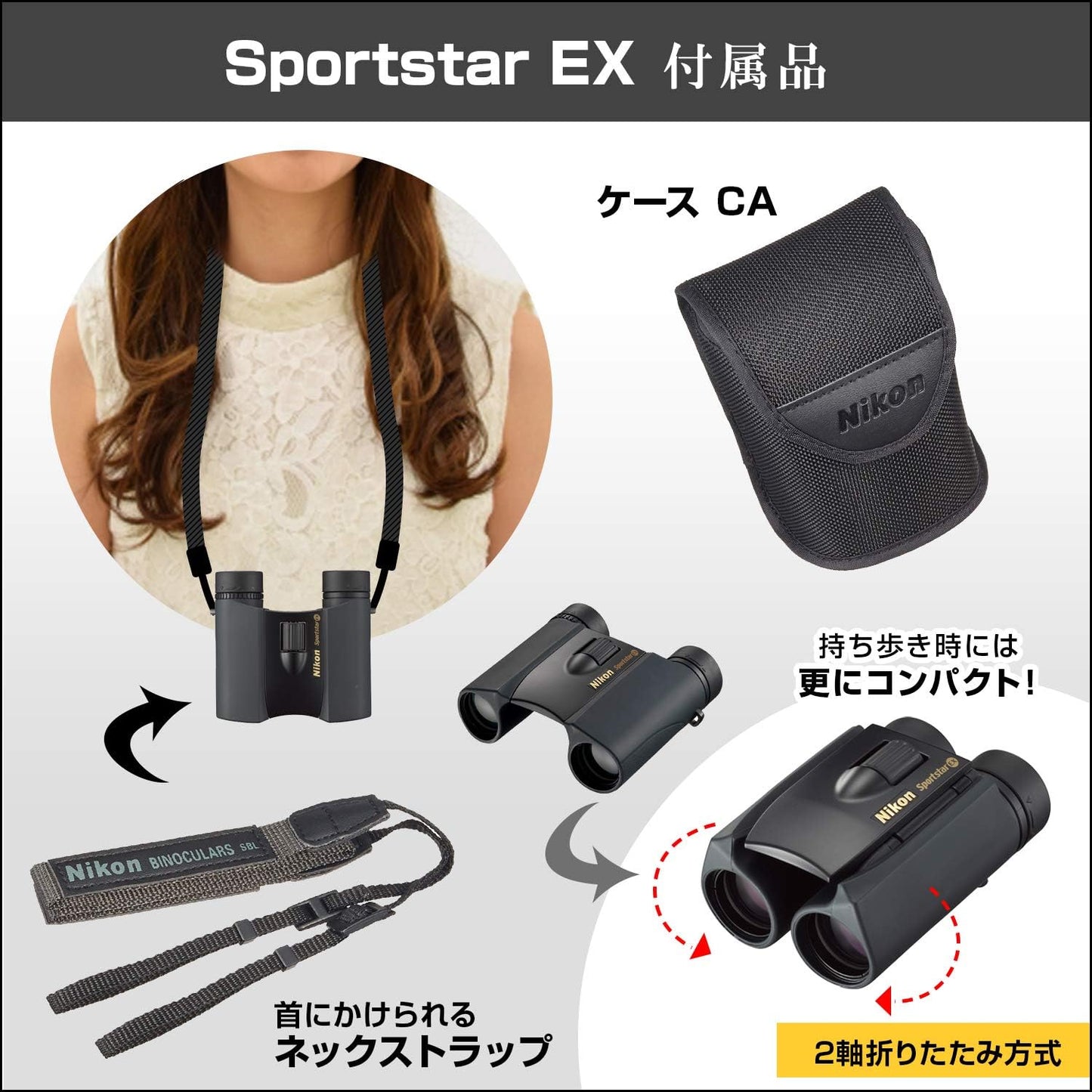 日本NIKON SPORTSTAR EX 8x25 EX 10x25 DCF 防水 輕便 雙筒 望遠鏡