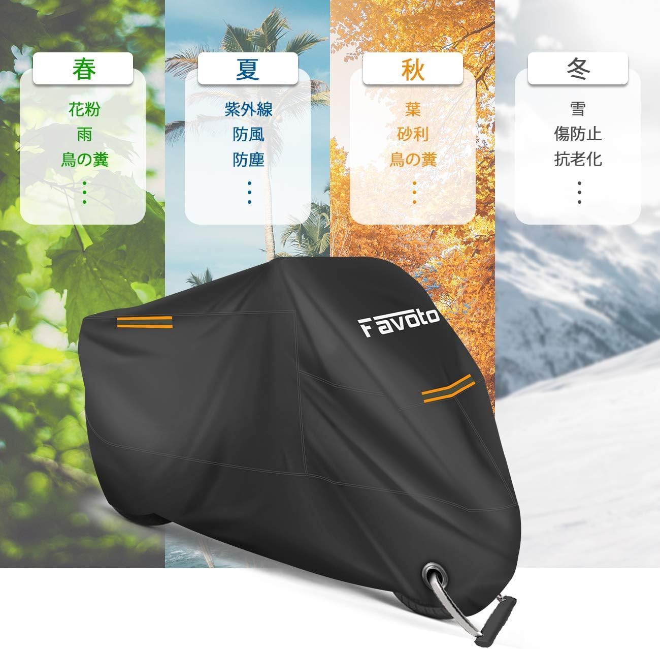 Japanese Favoto high-poundage waterproof, snow-proof and dust-proof motorcycle cover heavy motorcycle cover car cover front wheel anti-theft hole design with storage bag