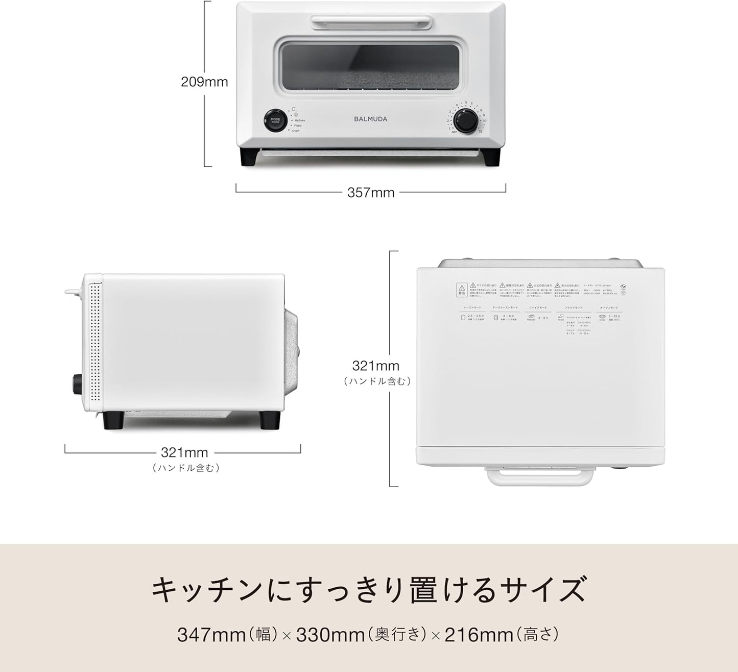 百慕達 BALMUDA Rebaker KTT01JP 烤箱 烤吐司 烤麵包機 Rebake模式