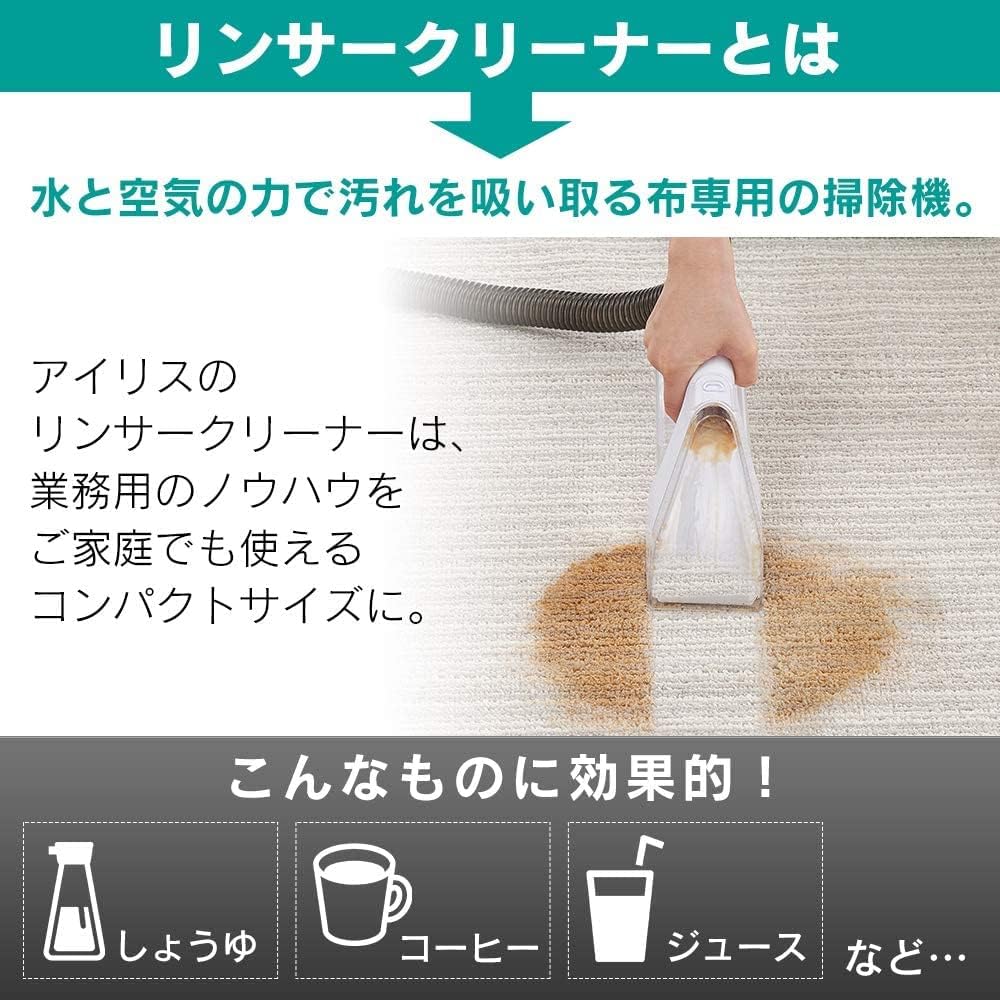 日本IRIS OHYAMA RNS-300 中文手冊 手持清潔機 清洗機 布製品專用 地毯座椅 溫水清洗 布類洗淨吸塵器