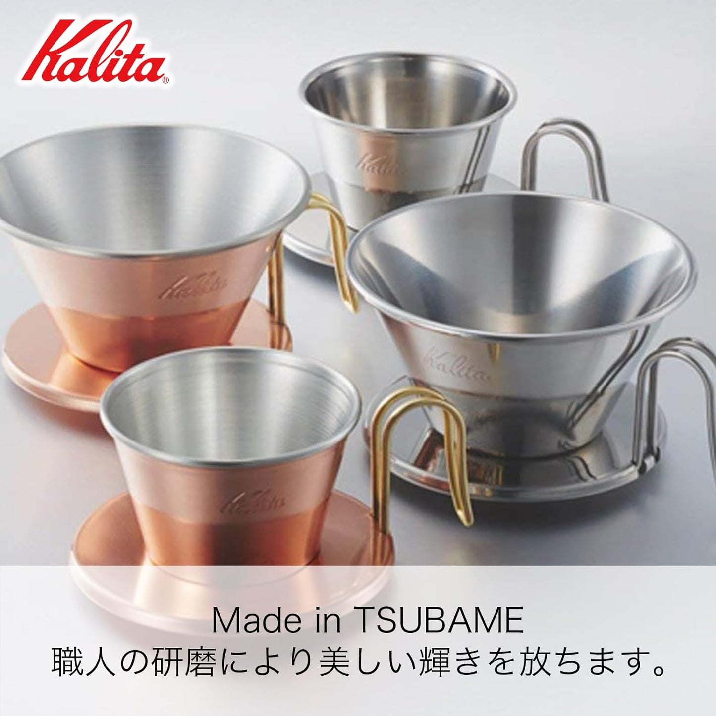 日本 Kalita x TSUBAME 155系列 不鏽鋼 蛋糕型濾杯 蛋糕型濾杯 咖啡漏斗 卡莉塔