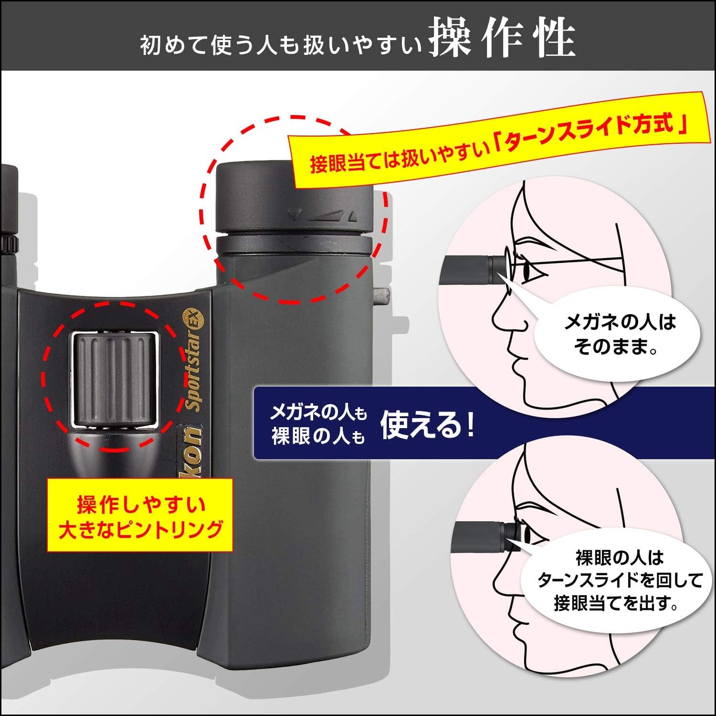 日本NIKON SPORTSTAR EX 8x25 EX 10x25 DCF 防水 輕便 雙筒 望遠鏡