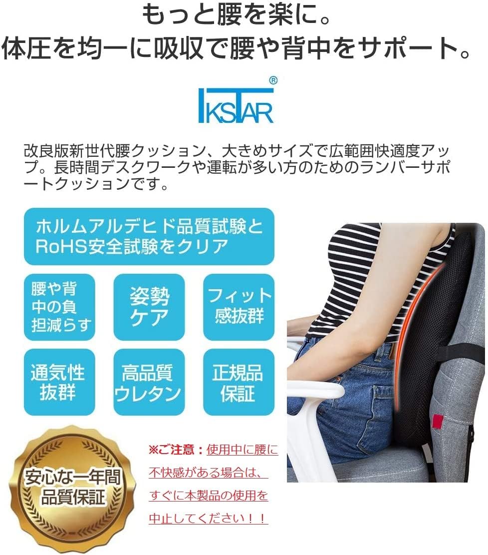 日本 IKSTAR 低反發坐墊 第四代 汽車坐墊 RoHS認證 防滑 透氣 記憶棉 辦公室 美臀 慢回彈 坐墊 座墊
