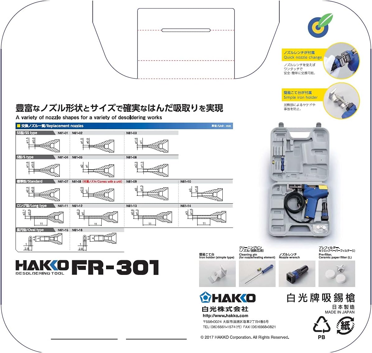 日本 HAKKO 輕便型吸錫槍 FR301-82 吸錫槍 焊接 解焊 自動電熱 電烙鐵 吸錫器 吸錫槍 自動吸錫槍 维修