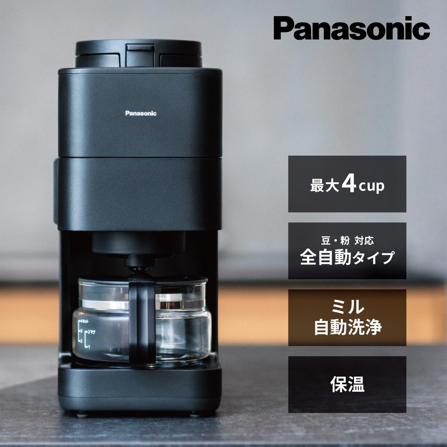 Panasonic 國際牌 NC-A57 後繼 全自動咖啡 研磨 淨化 NC-A58 2025款