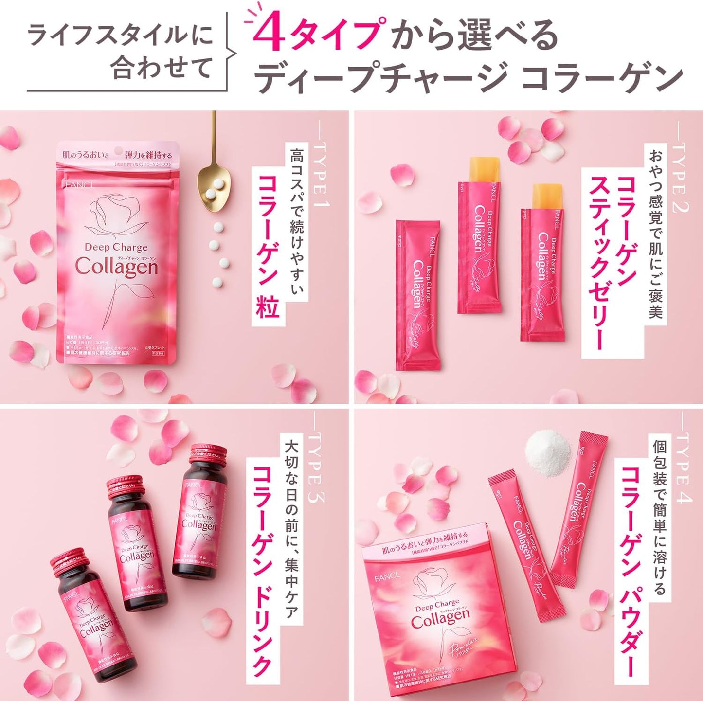 日本 FANCL 芳珂 膠原蛋白飲料 膠原蛋白 口服液 10瓶裝 新版