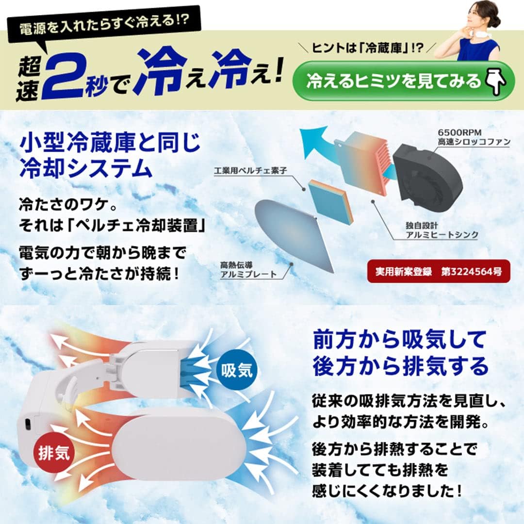 日本THANKO TKNNC22 頸掛式 降溫器 Thanko Neck cooler slim 攜帶冷氣