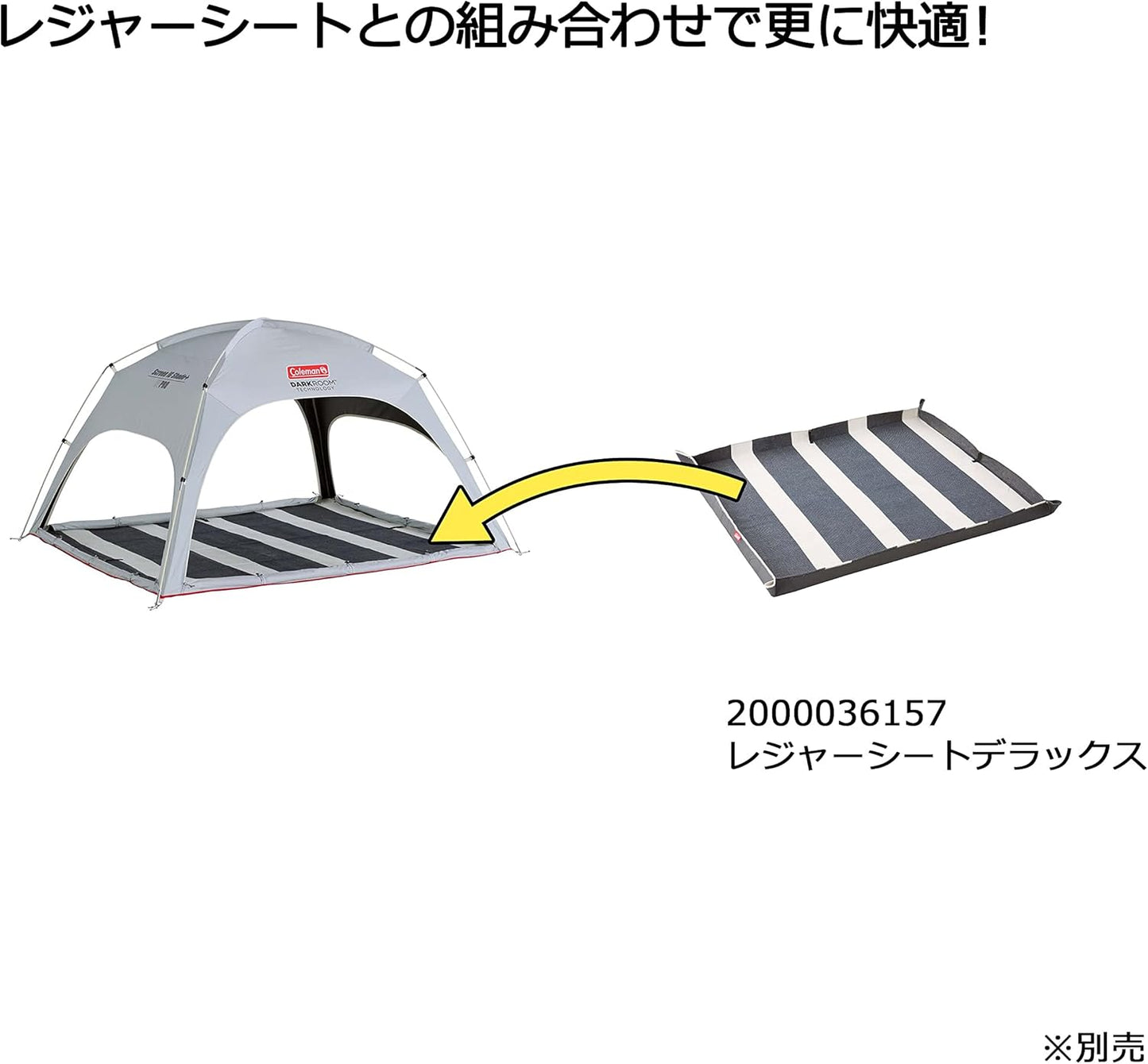 日本Coleman Dark Room 暗室帳 遮光帳篷 拋帳 野餐帳 露營 暗室帳 野營 2000036442
