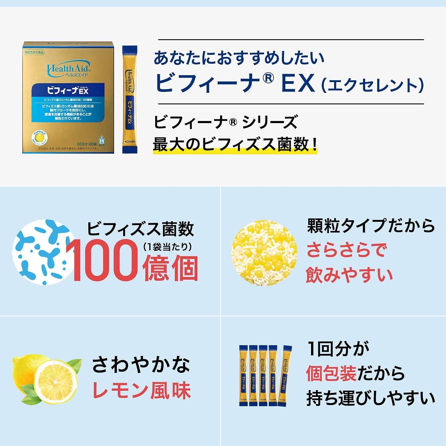 日本 森下仁丹益生菌黃金版EX 60日份 乳酸菌 比菲德氏菌 100億晶球益生菌 寡醣 日本原裝境內版