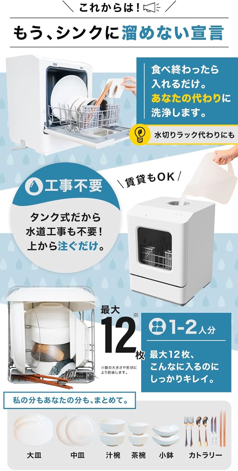 日本 洗碗機 租屋族 THANKO TK-MDW22W 小型 洗碗機 洗烘碗機 烘碗機 高溫洗淨 1~2人 免施工