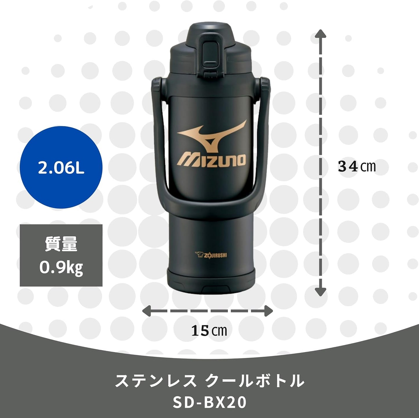 日本 ZOJIRUSHI 象印 保溫瓶 美津濃水瓶 直接飲用 運動水瓶 高效力保冷 2.0L 黑色