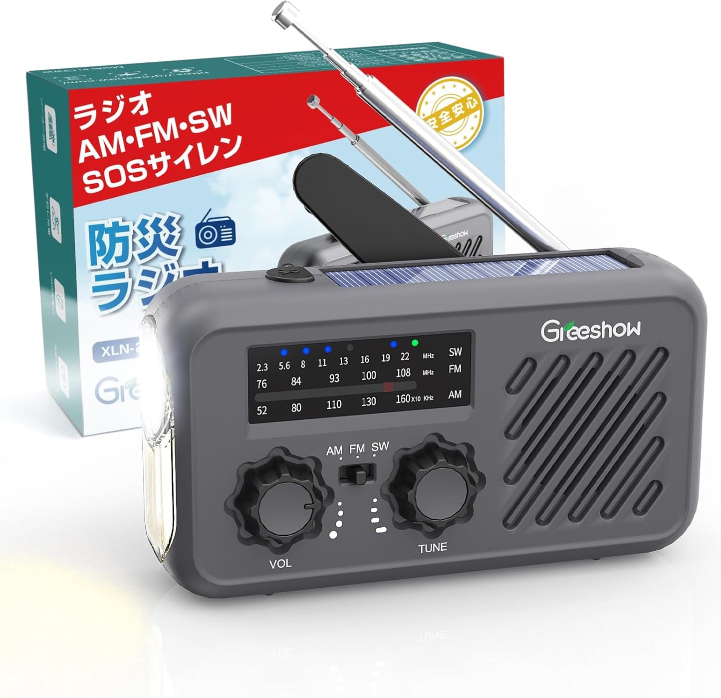 多功能手搖收音機 SW/AM/FM 緊急SOS警報器 手機充電 地震防災用品