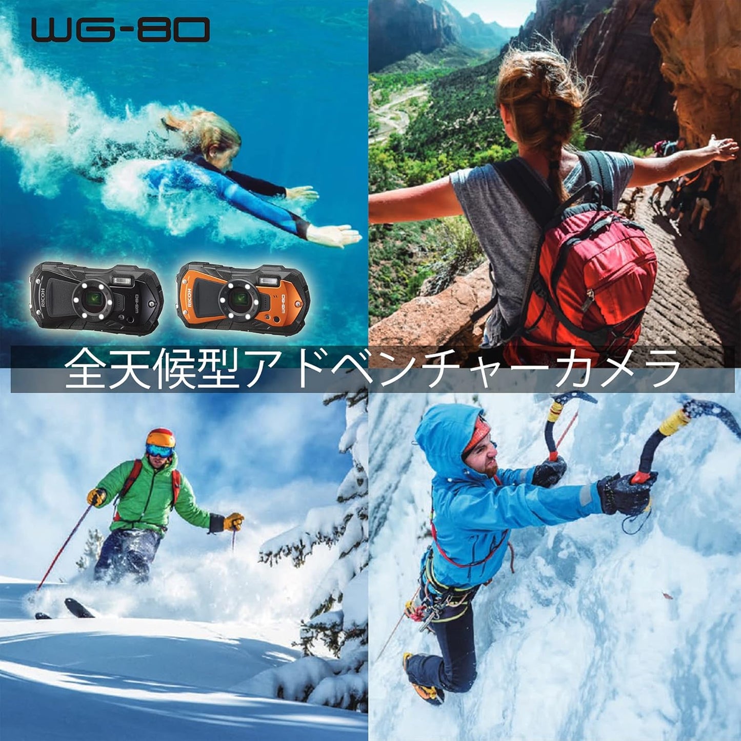 日本 RICOH WG80 WG70 全天候防水機 防水相機 可潛水 耐寒 耐重 耐撞