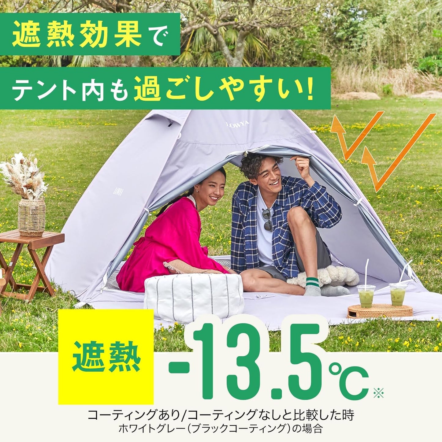 Japan LOWYA instant tent picnic style throw tent 8 colors anti-UV outdoor beach tent game house secret base sunscreen and splashproof 2-person tent children's tent