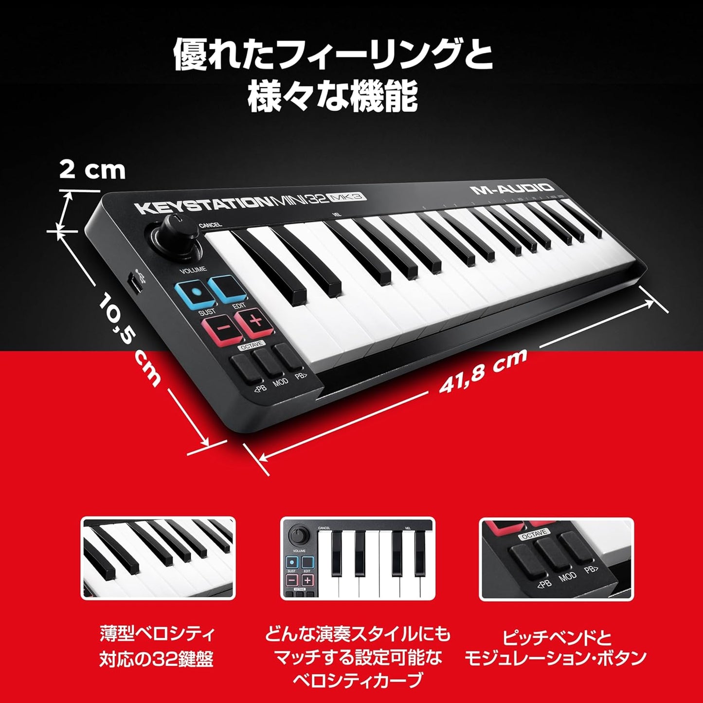 M-AUDIO Keystation Mini32鍵 49鍵61鍵88鍵 MK3 USB MIDI 鍵盤