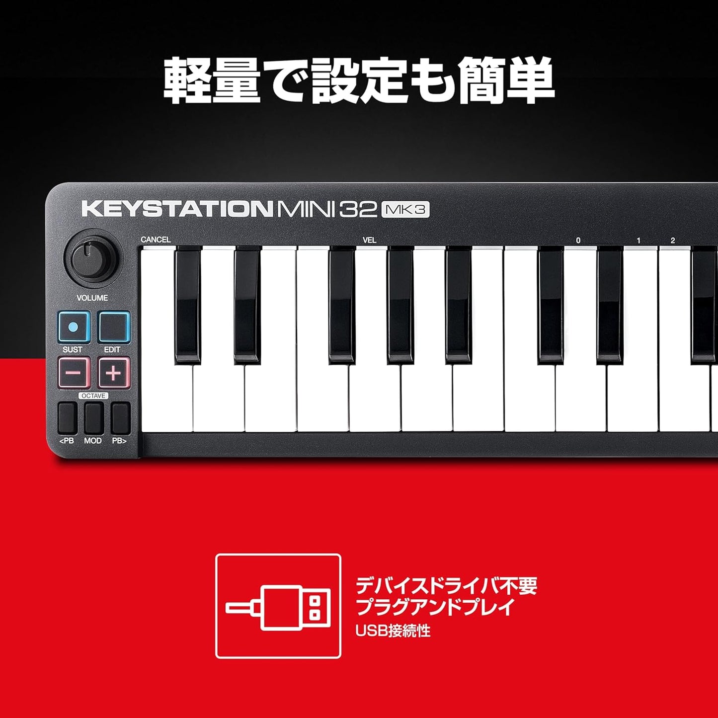 M-AUDIO Keystation Mini32鍵 49鍵61鍵88鍵 MK3 USB MIDI 鍵盤