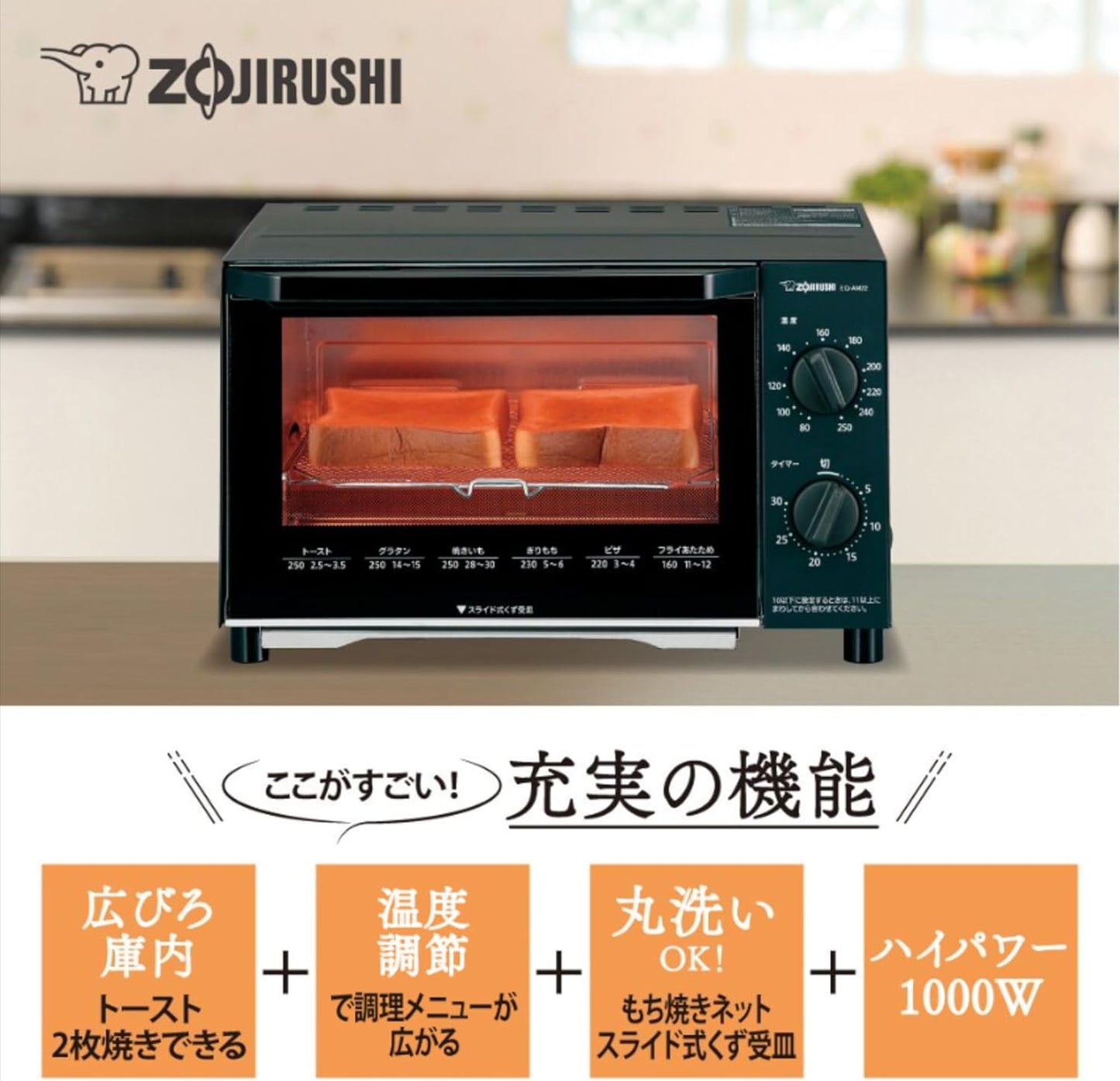 日本 象印 ZOJIRUSHI 吐司烤箱 EQ-AG22 AH22 小烤箱 焗烤 麵包 麵包