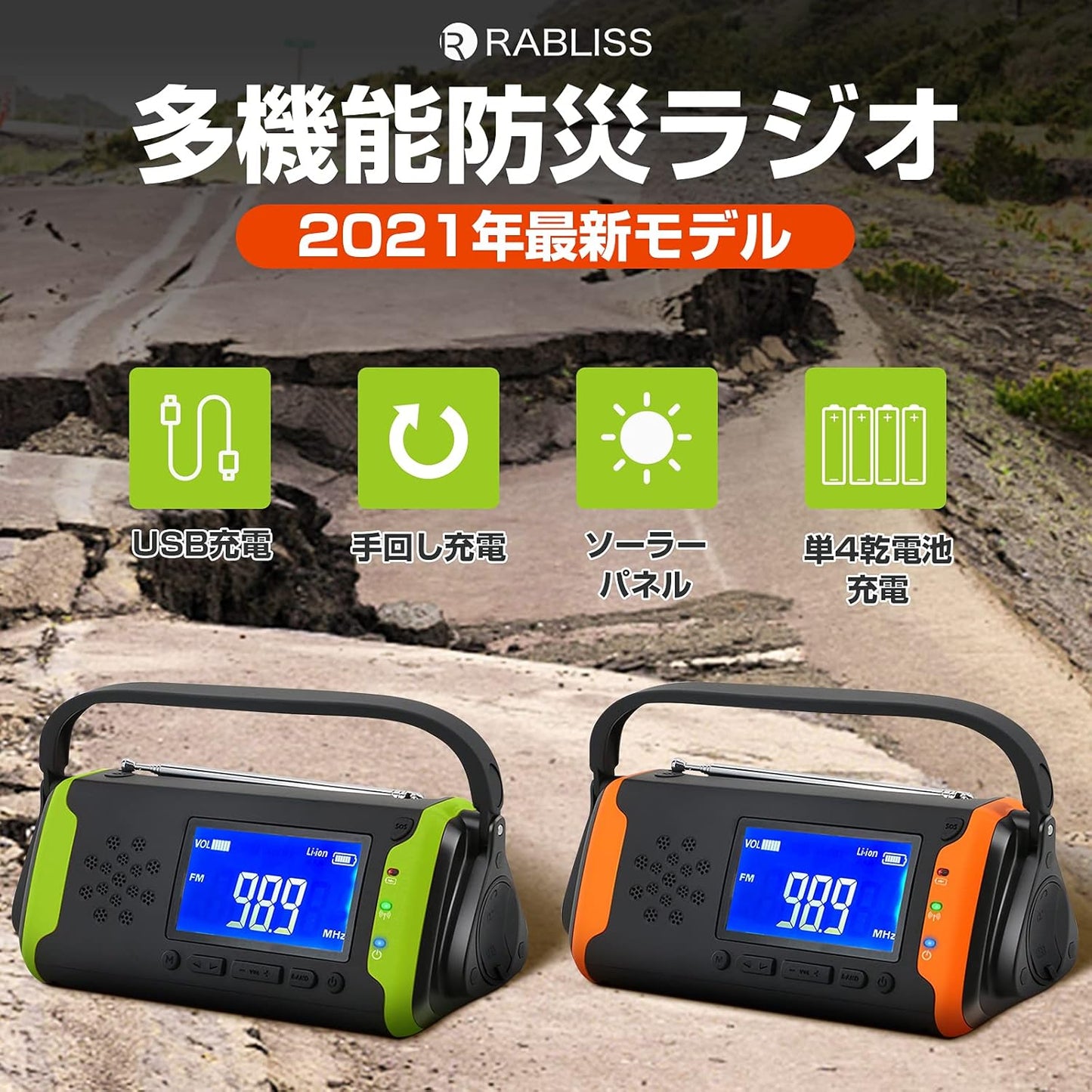 Multi-functional, Disaster Prevention Radio, Portable Radio, Evacuation Radio, Disaster Preparedness Radio, AM/FM Radio, Wide FM Compatible, LED Light, Smartphone Charging, SOS, Aux, Waterproof, IPX3,