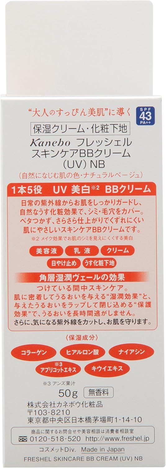 日本 Kanebo佳麗寶 膚蕊 BB霜 50g 護膚 UV美白 滋潤 自然色 NB 美容液 防曬 日本製