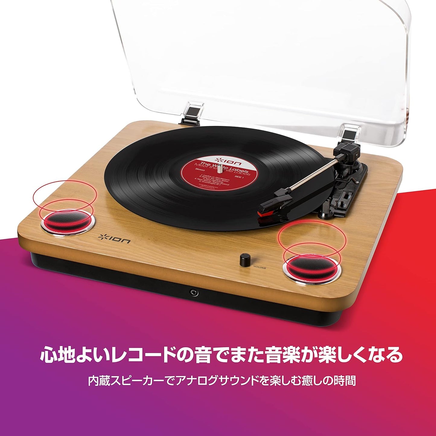 日本原裝ION Audio 鐵三角 黑膠唱盤Max LP 全自動立體聲 黑膠
