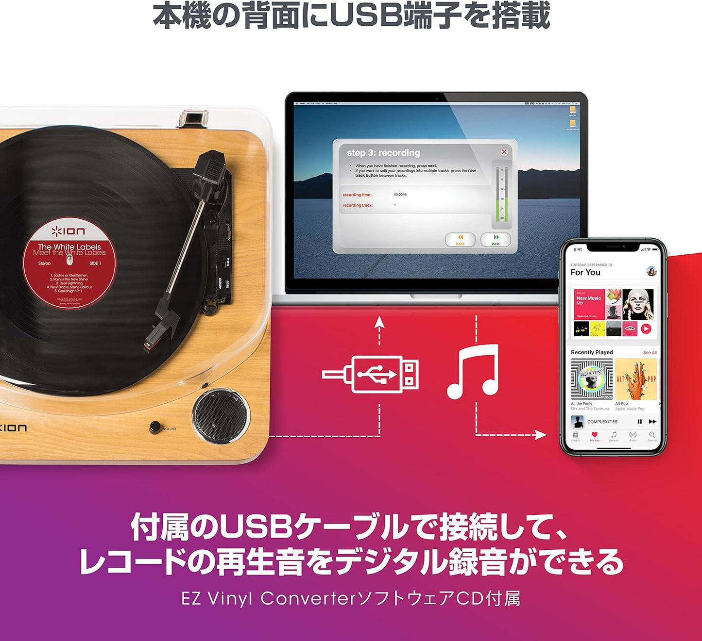 日本原裝ION Audio 鐵三角 黑膠唱盤Max LP 全自動立體聲 黑膠