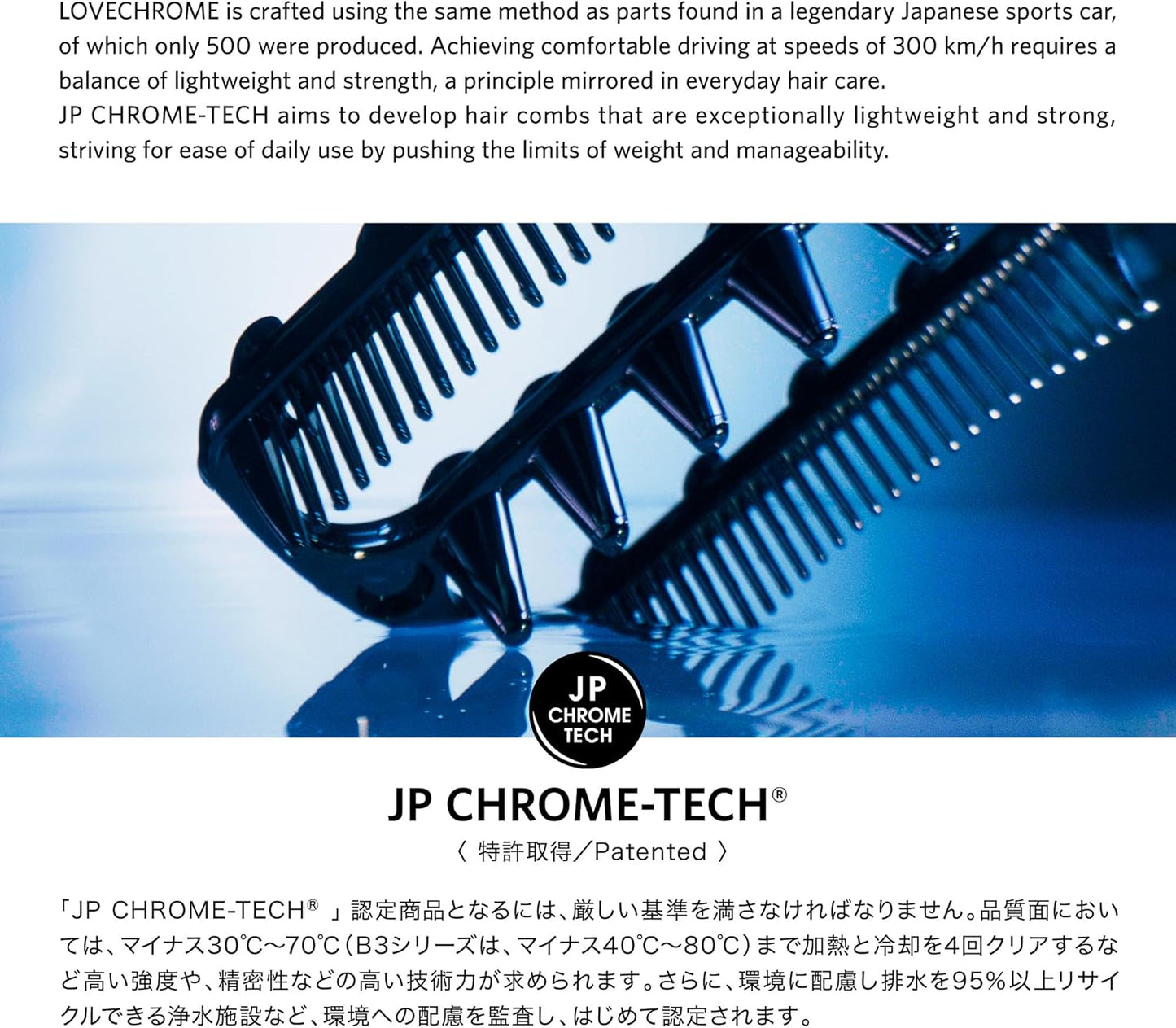 日本 LOVE CHROME PG 月 TSUKI 優質黑銀金 面部護理髮梳 recm