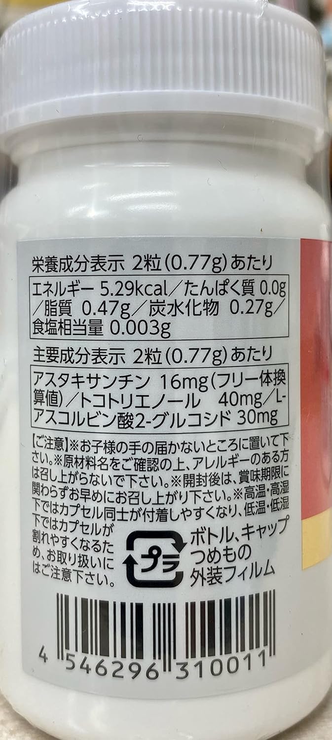 Astareal ACT supplement