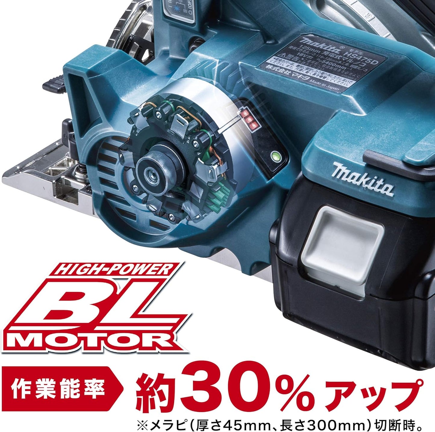 日本 makita hs475DZ