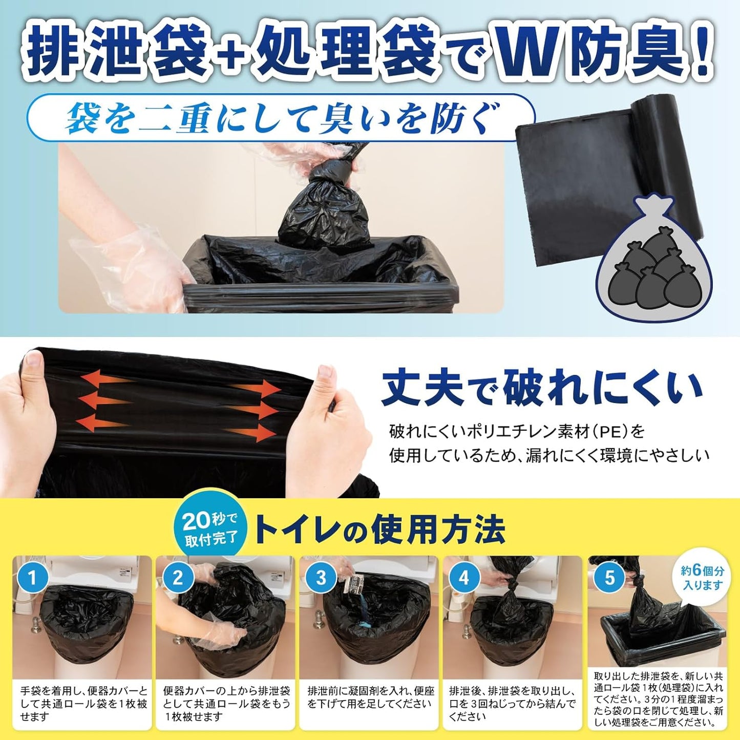 PYKES PEAK急救廁所,簡易廁所,一套120個,凝固劑x120,常用袋x144,手套x120