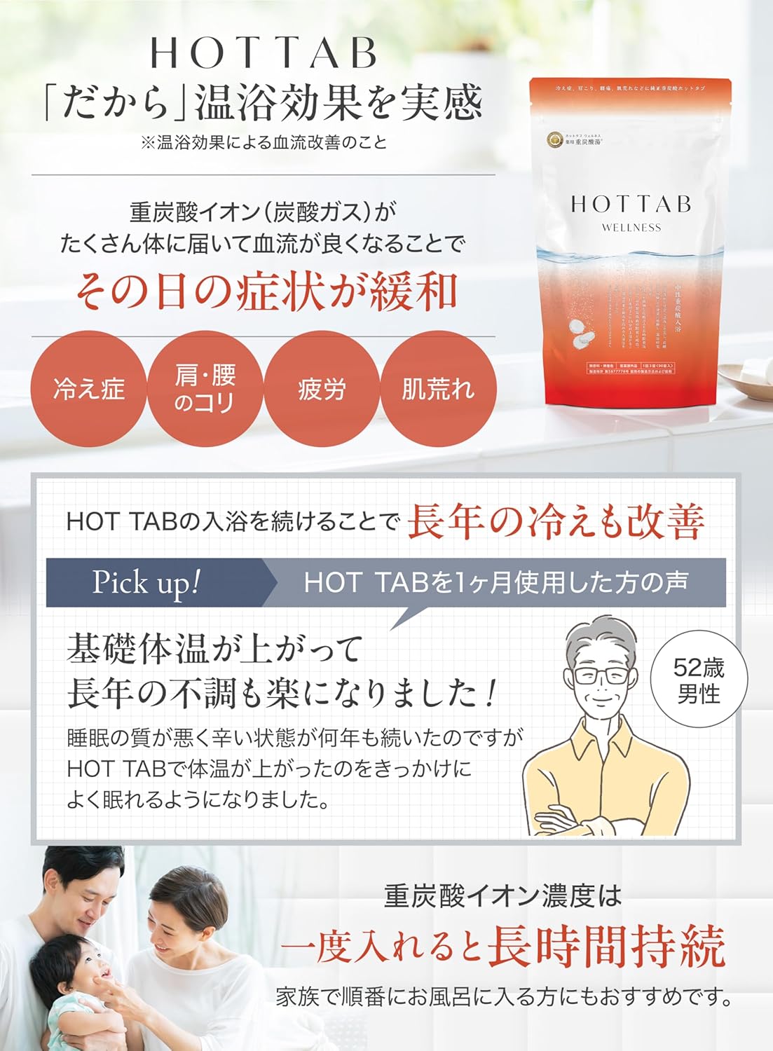 日本 HOT Tab 碳酸泉 碳酸錠 30入 100入 泡湯 泡澡泡腳 清潔洗臉 沐浴頭髮 安心幼兒