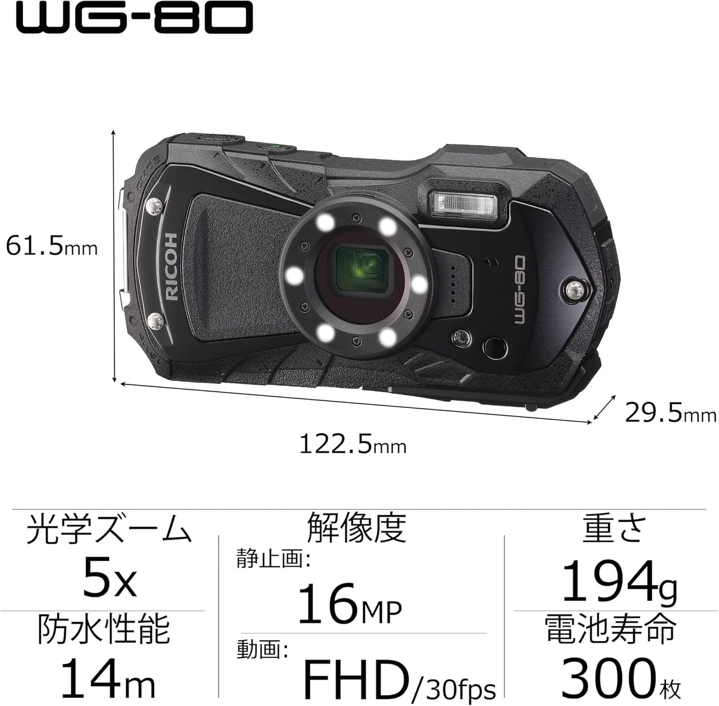 日本 RICOH WG80 WG70 全天候防水機 防水相機 可潛水 耐寒 耐重 耐撞