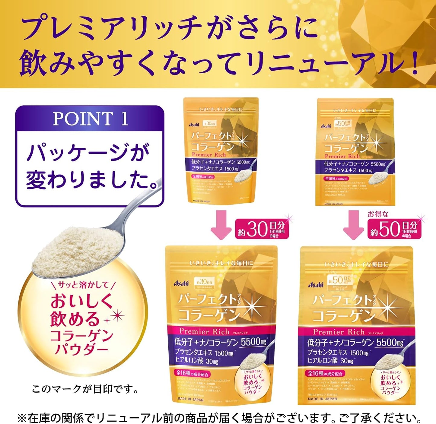 Asahi Gold Collagen Powder Gold Enhanced Edition 30 Days / 50 Days Collagen Gold Premium Edition Gold Upgraded Edition Sakura Edition Sakura Luxury