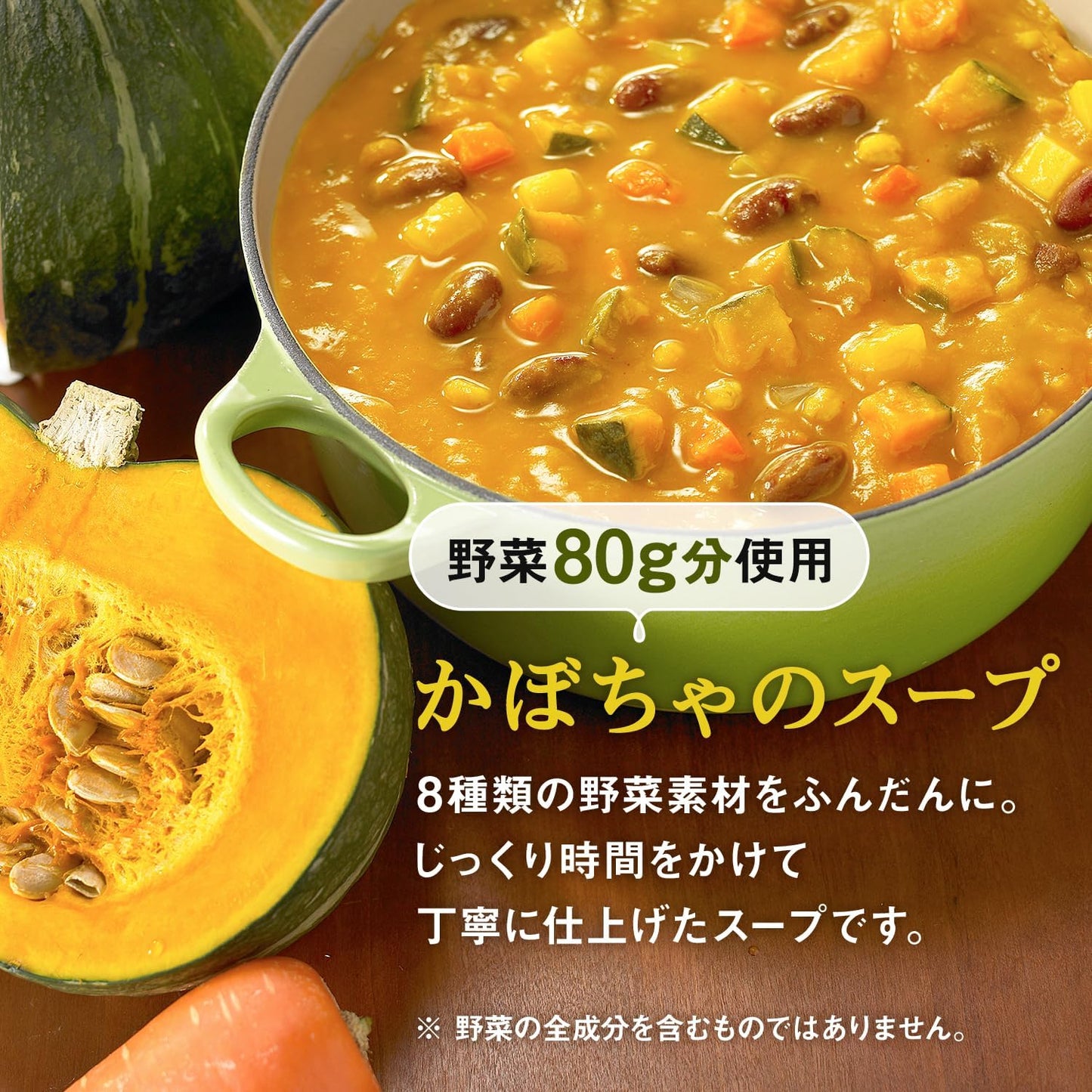日本 kagome 可果美 5年效期 蔬菜湯 綜合9袋 防災食品 露營 登山 救難 地震 緊急 避難 即時 SO-30