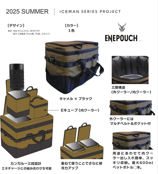 (Y'sGOD JAPAN) 2025 ICEMAN ICM-EC6 Black Plastic Bottle Cooler Box