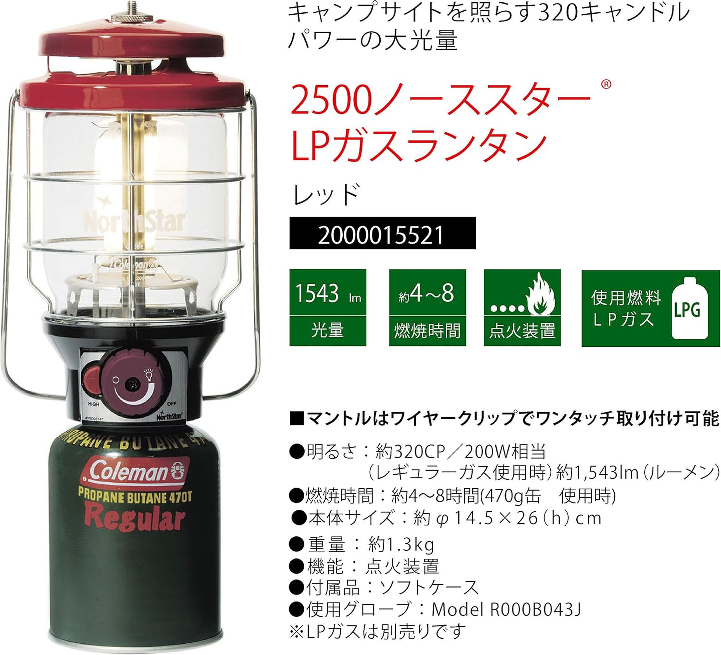 日本Coleman 2500 North Star LP 北極星瓦斯燈 露營燈 瓦斯燭燈 美學燈 汽化燈 照明