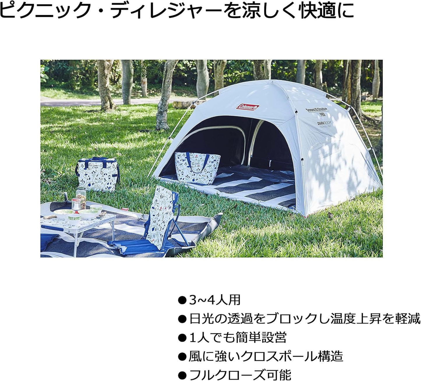 日本Coleman Dark Room 暗室帳 遮光帳篷 拋帳 野餐帳 露營 暗室帳 野營 2000036442