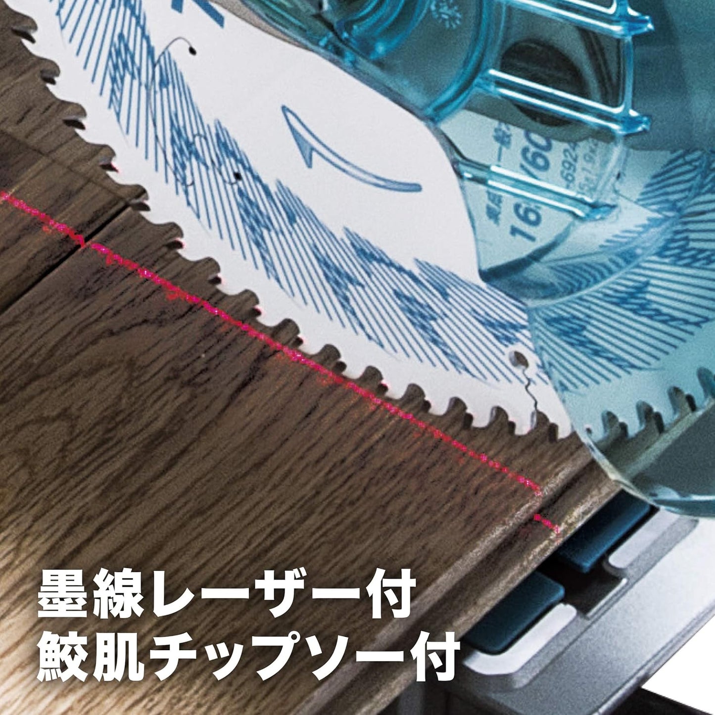 Japanese makita LS610DZ