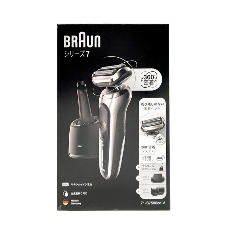 Japan Braun Germany Braun new 7 series electric shaver electric beard knife 71-S7501CC N1500S B7650cc N4500cs